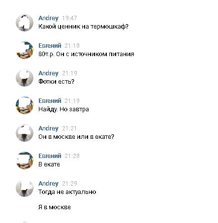 Телекоммуникационное мародерство