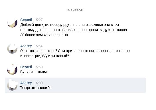 Телекоммуникационное мародерство
