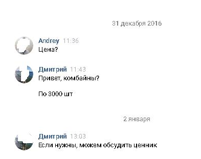 Телекоммуникационное мародерство