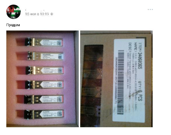 Телекоммуникационное мародерство