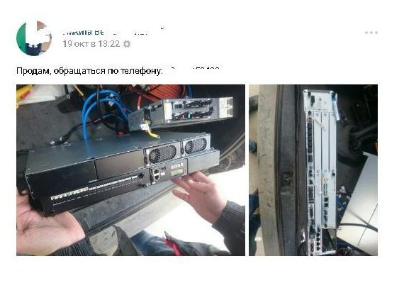 Телекоммуникационное мародерство