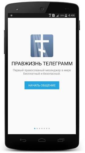 Мессенджеры против операторов - конкуренция обостряется