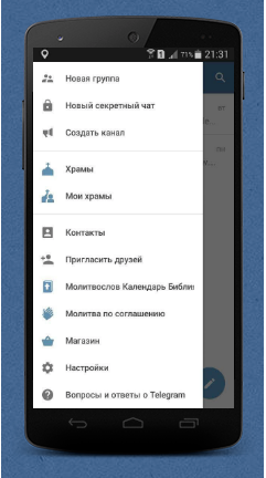 Мессенджеры против операторов - конкуренция обостряется