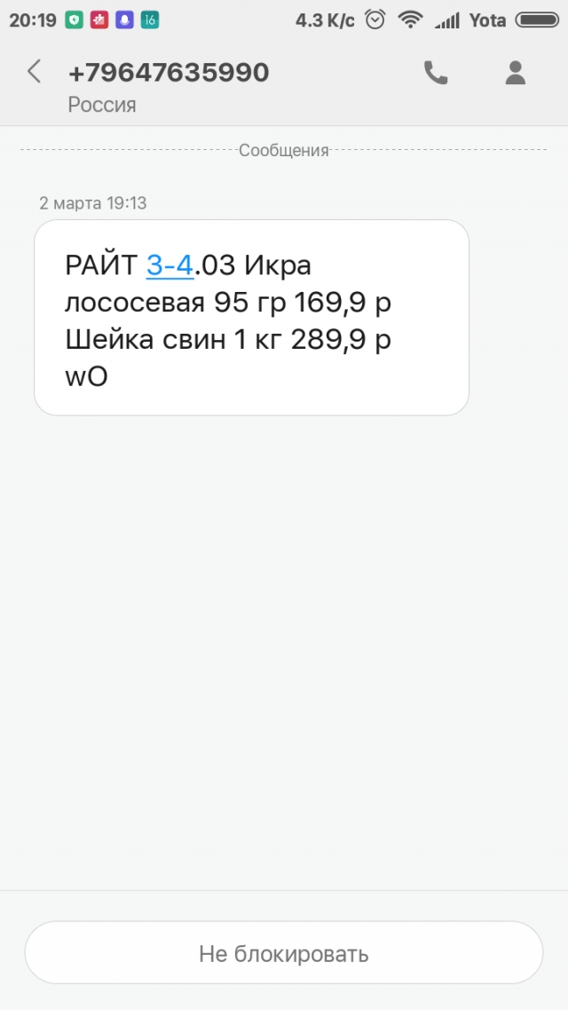 Не звони мне!
