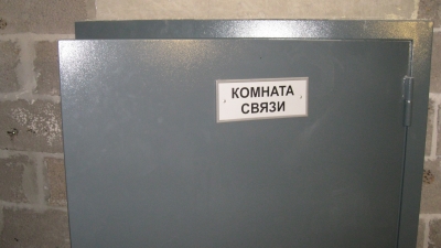 Подвал и комната связи