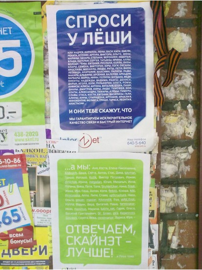 Вы нам не конкуренты! Как большой оператор душит маленького