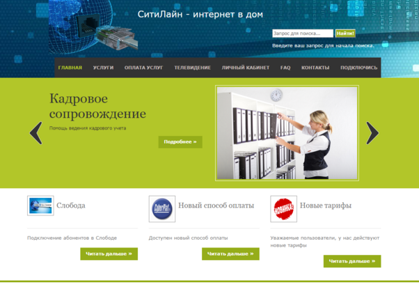 Вы нам не конкуренты! Как большой оператор душит маленького