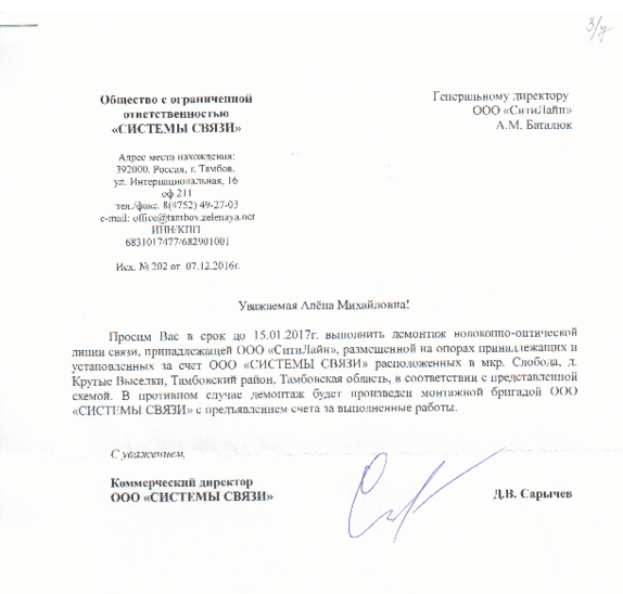 Вы нам не конкуренты! Как большой оператор душит маленького
