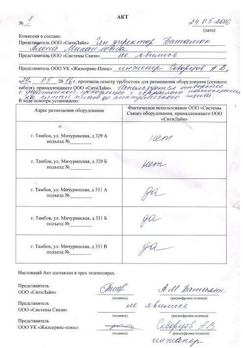 Вы нам не конкуренты! Как большой оператор душит маленького