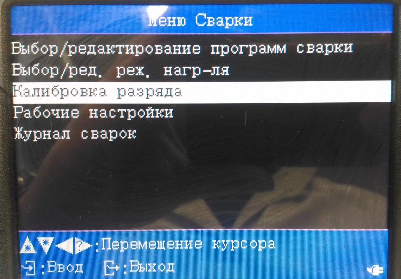 Техническое обслуживание аппаратов для сварки оптоволокна