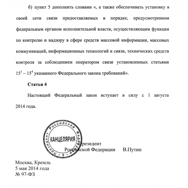 Регистрация Телеграма