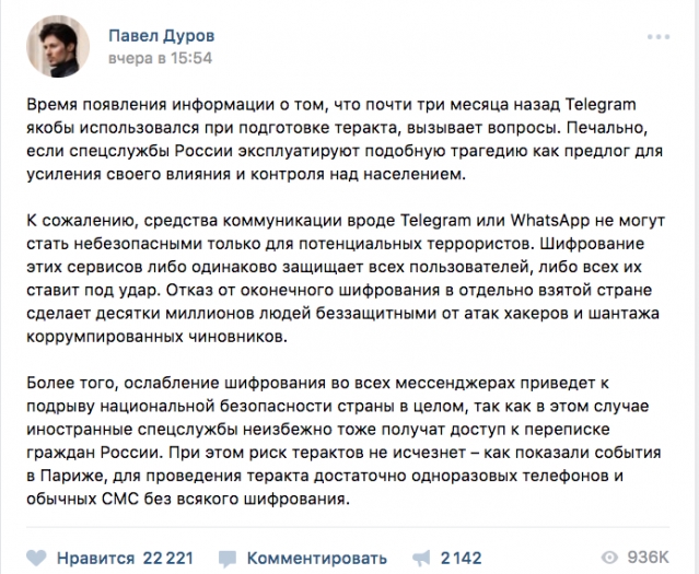 Регистрация Телеграма