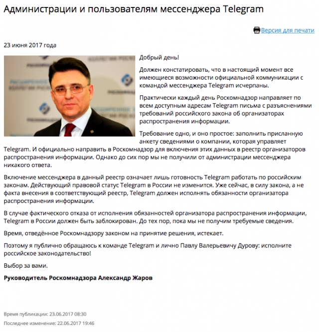 Регистрация Телеграма