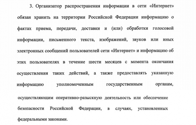 Регистрация Телеграма