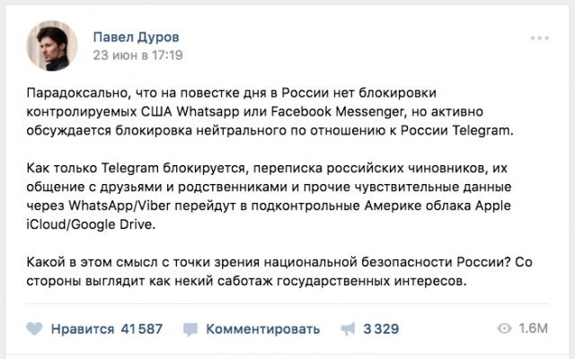 Регистрация Телеграма
