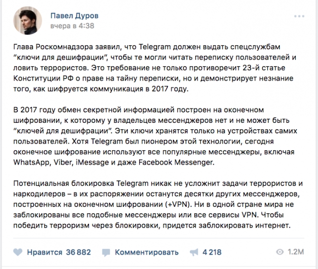 Регистрация Телеграма
