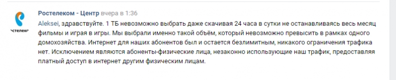 Лимит на безлимит