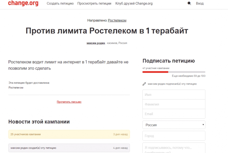 Лимит на безлимит