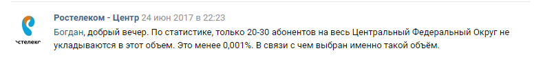 Лимит на безлимит