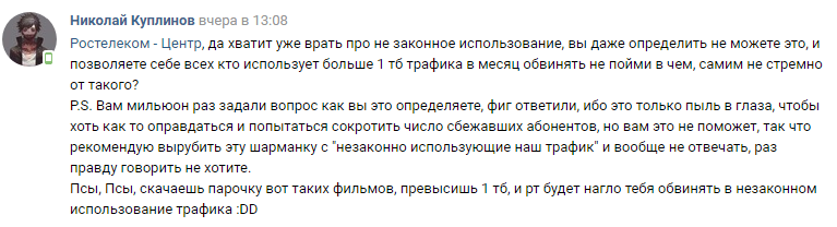 Лимит на безлимит