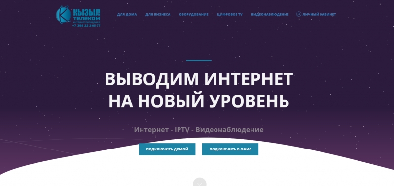 Как мы стали провайдером: история “Кызылтелеком”