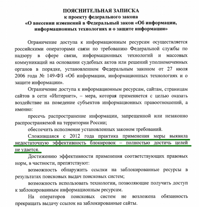 С карандашиком: 276-ФЗ