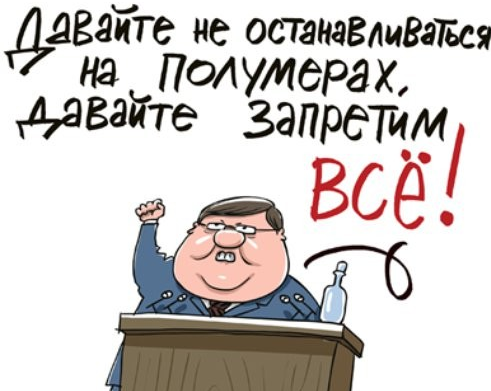 С карандашиком: 276-ФЗ