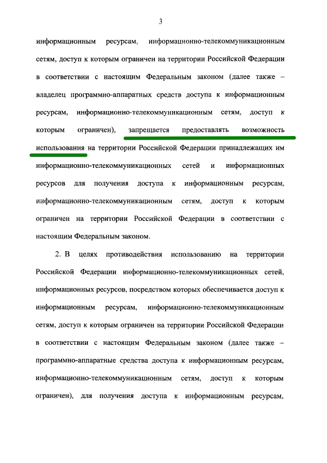 С карандашиком: 276-ФЗ