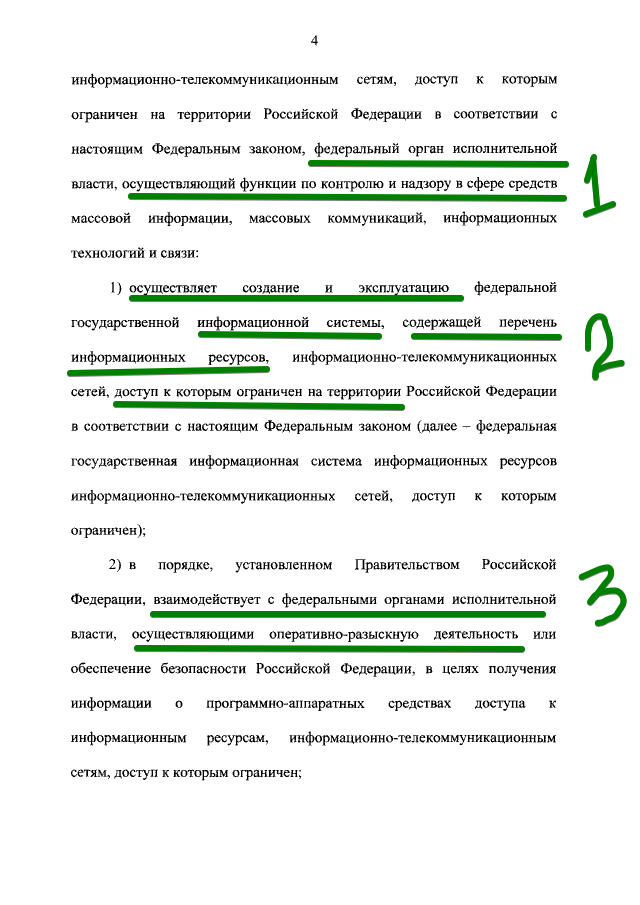 С карандашиком: 276-ФЗ