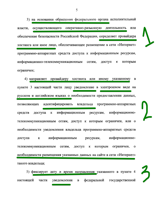 С карандашиком: 276-ФЗ