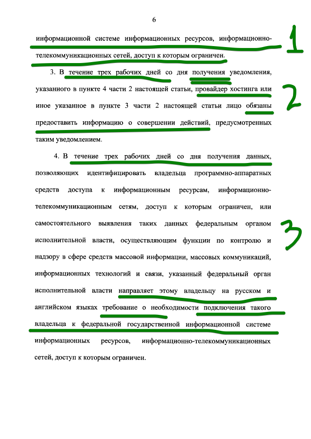 С карандашиком: 276-ФЗ