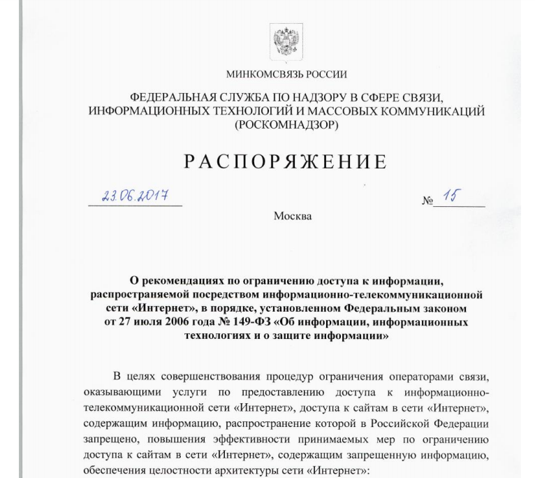 Операторы тратят десятки миллионов на штрафы РКН (Обновлено)