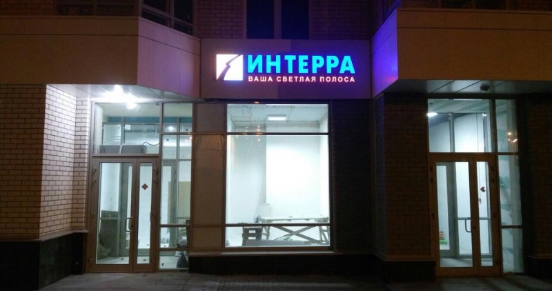 “Интерра” - провайдер с собственной медиаимперией