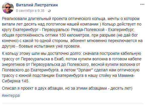 “Интерра” - провайдер с собственной медиаимперией