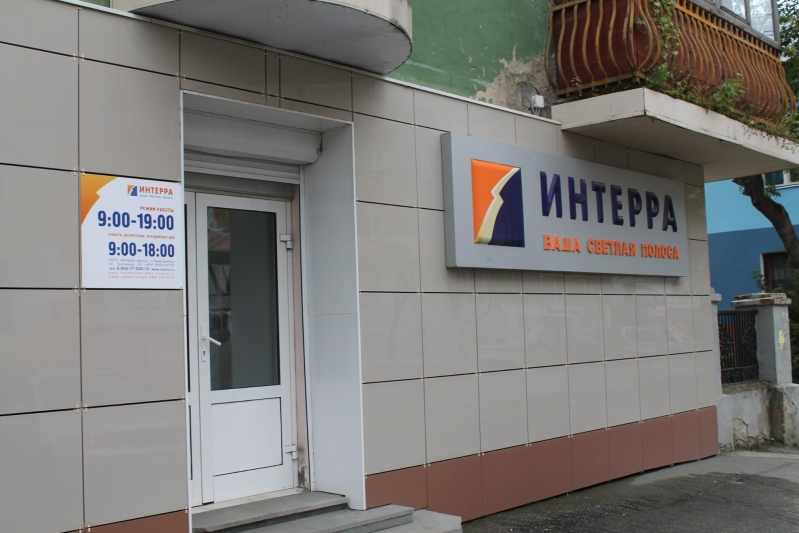 “Интерра” - провайдер с собственной медиаимперией