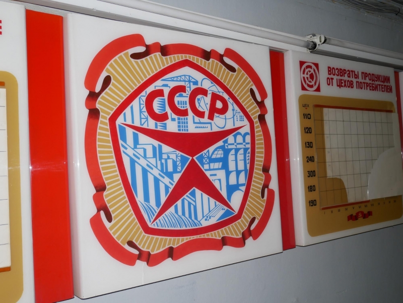 Дата-центр на "руинах" советского прошлого