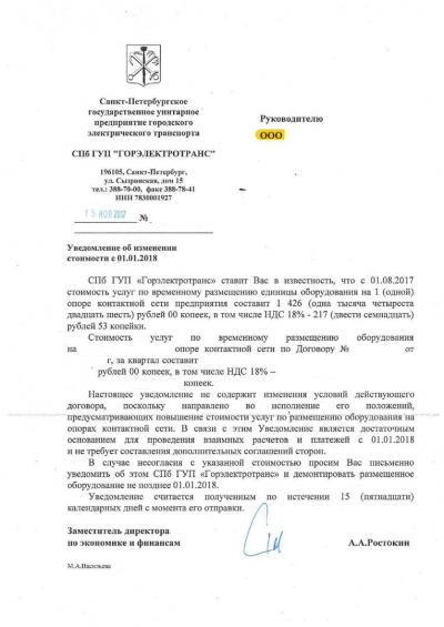 "Горэлектротранс" опять взвинчивает цены
