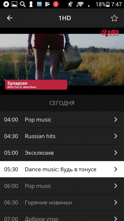 Лики IPTV: SmartTV и "24 часа ТВ"