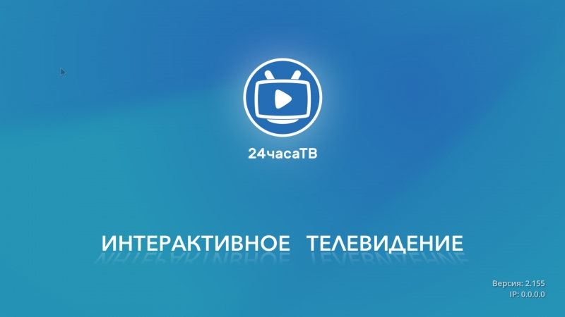 Лики IPTV: SmartTV и "24 часа ТВ"