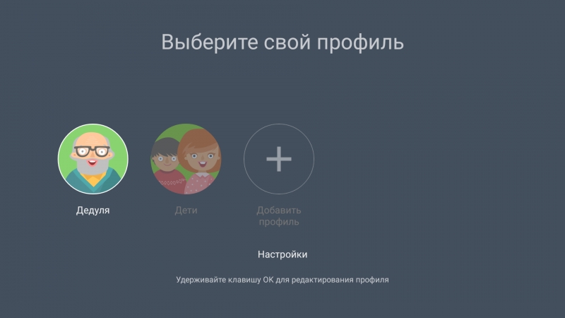 Лики IPTV: SmartTV и "24 часа ТВ"