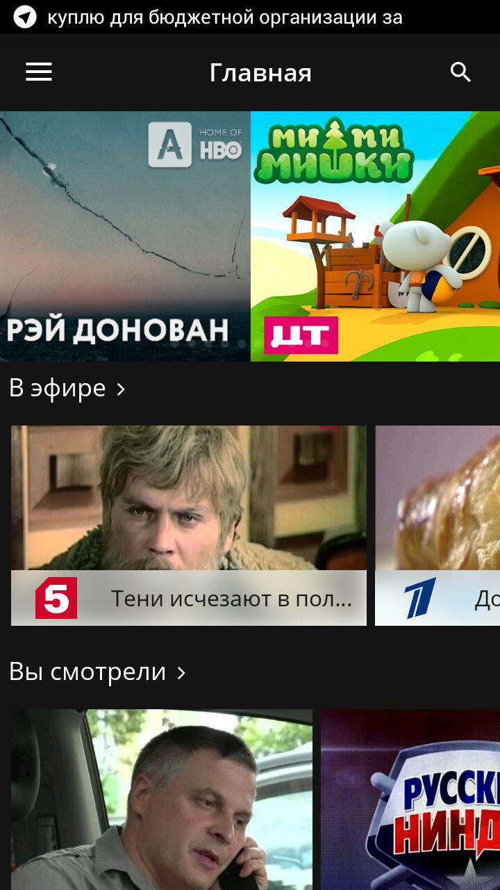 Лики IPTV: SmartTV и "24 часа ТВ"