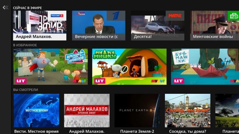 Лики IPTV: SmartTV и "24 часа ТВ"
