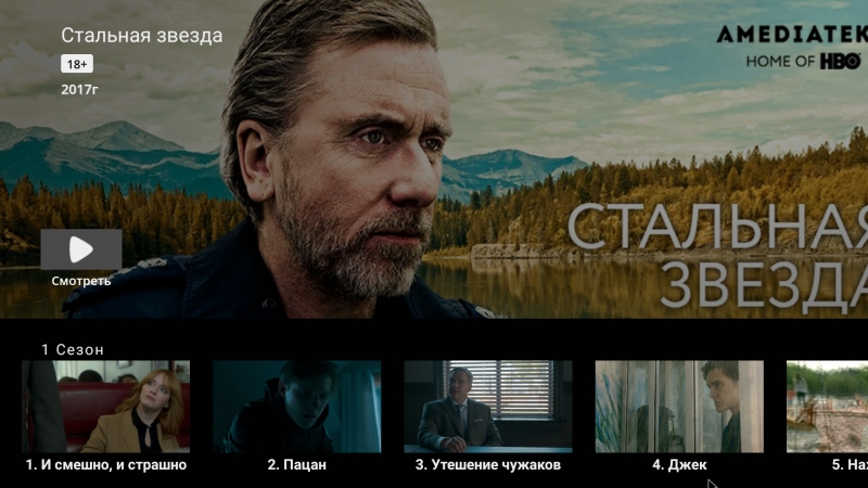 Лики IPTV: SmartTV и "24 часа ТВ"