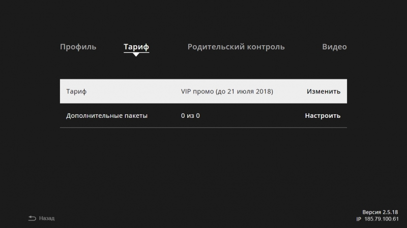 Лики IPTV: SmartTV и "24 часа ТВ"