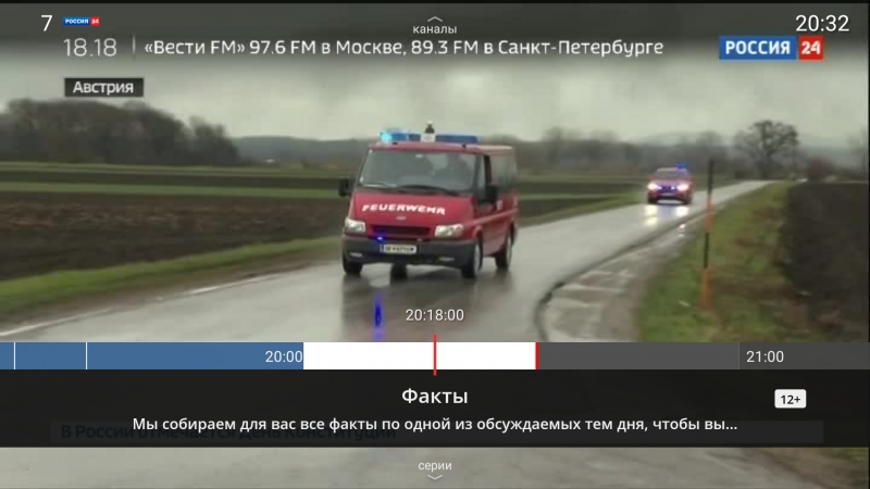 Лики IPTV: SmartTV и "24 часа ТВ"