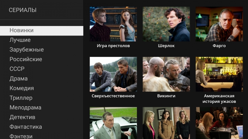 Лики IPTV: SmartTV и "24 часа ТВ"