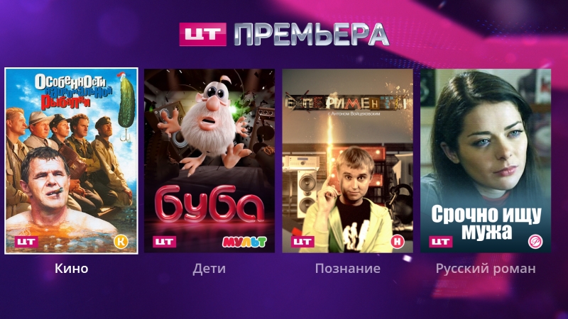 Лики IPTV: SmartTV и "24 часа ТВ"