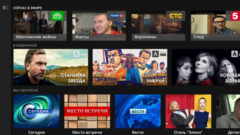 Лики IPTV: SmartTV и "24 часа ТВ"