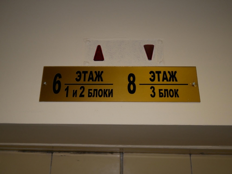 В гостях у MSK-IX: “Девятый узел”