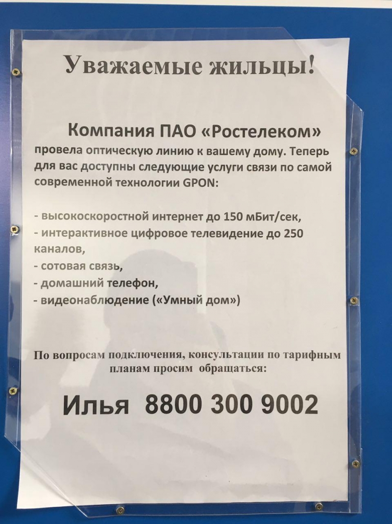 Подъездные виды